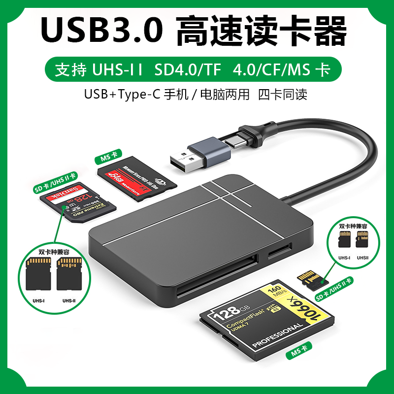 适用华为苹果iPhone15手机读卡器三合一多万能USB3.0微单反索尼佳能相机SD卡TF内存卡存储type-cMac电脑iPad