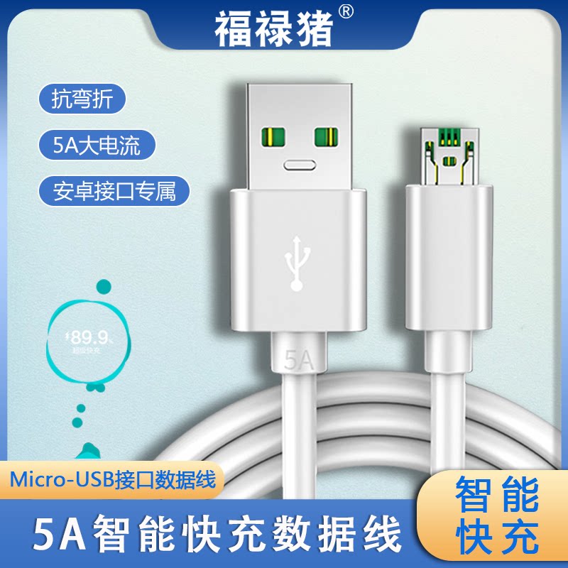 适用oppo手机a57 a5 a9x数据线a59s充电器a37快充a79加长a77原配a8