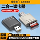 适用惠普联想二合一读卡器万能多功能USB3.0高速U盘SD内存卡行车记录仪TF电脑两用相机OTG转换器NM卡车载迷你