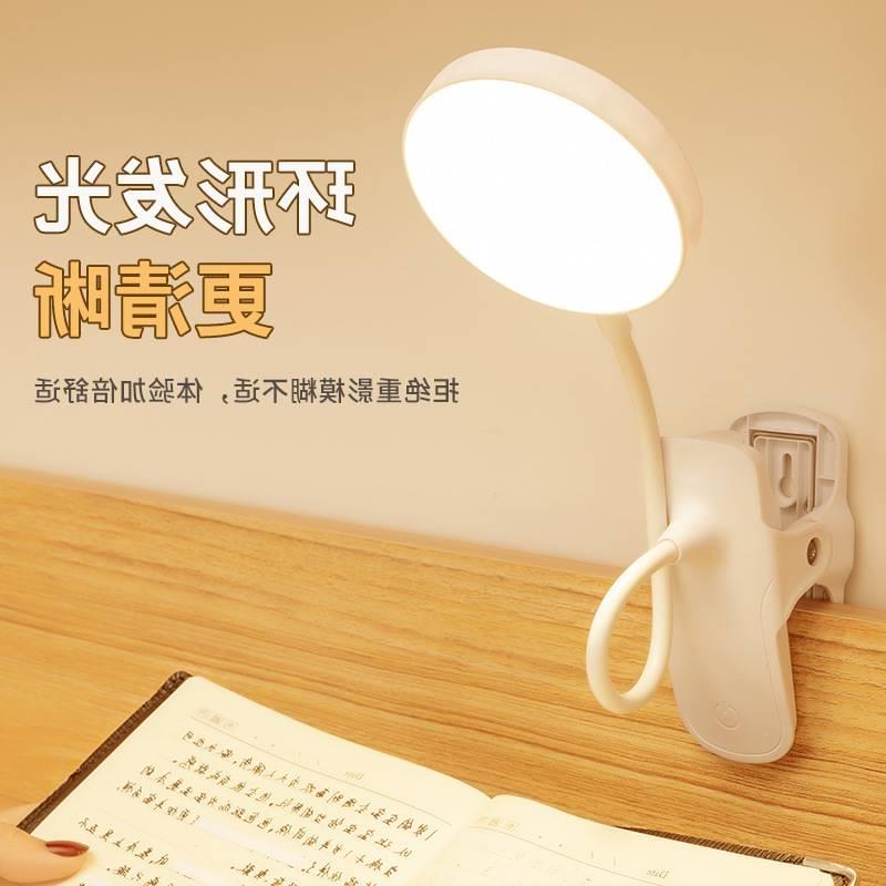 Desk lamp study with eye protection children college student