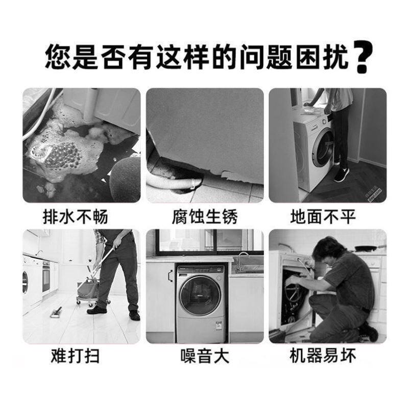 洗衣机脚垫减震防滑防撞防震垫冰箱增高加高静音全自动洗衣机底座