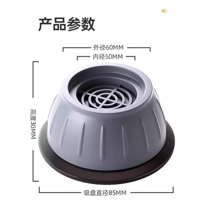 洗衣机脚垫防滑减震防震垫隔音全自动洗衣机静音通用增高加高家用