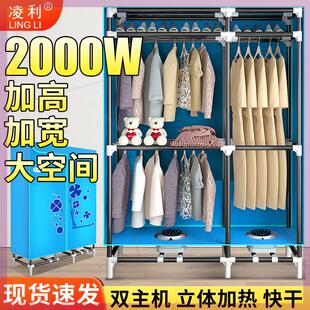 凌利干衣机家用烘干机静音速干衣器省电杀菌衣服烘衣机衣柜大容量