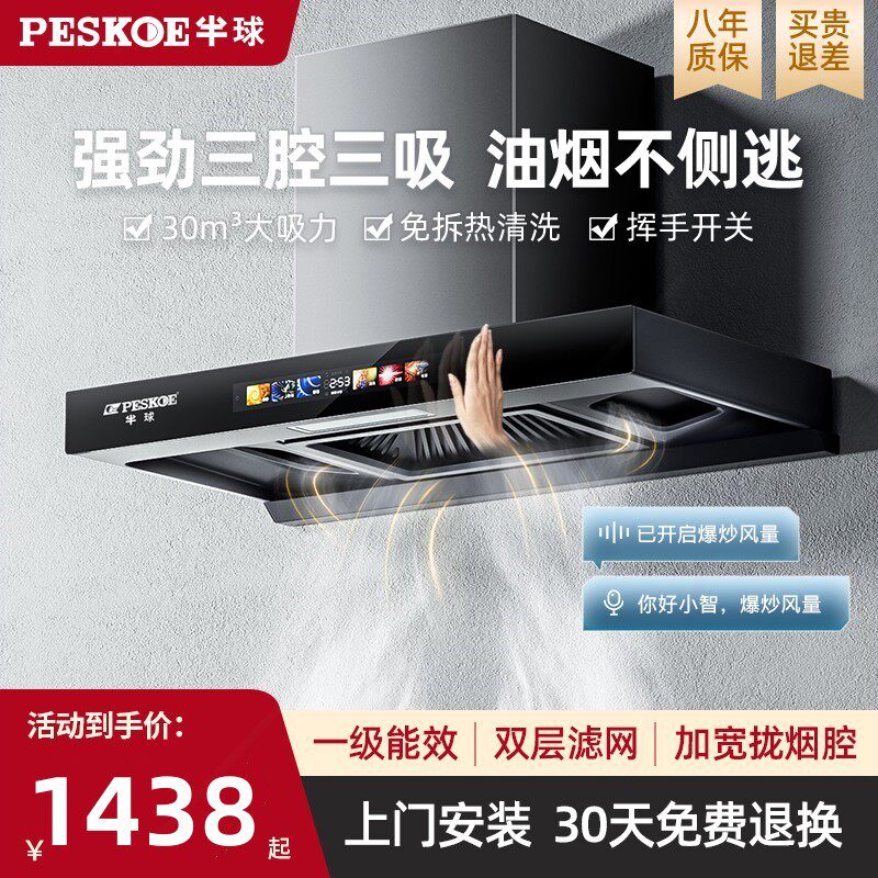 半球顶吸式油烟机家用厨房大吸力机自动清洗欧式吸油畑机T型抽烟