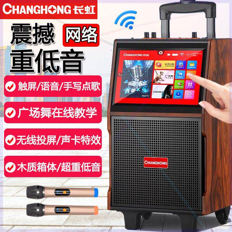新款 广场舞音响户外智能音箱带蓝牙大音量户外家用KTV低音炮