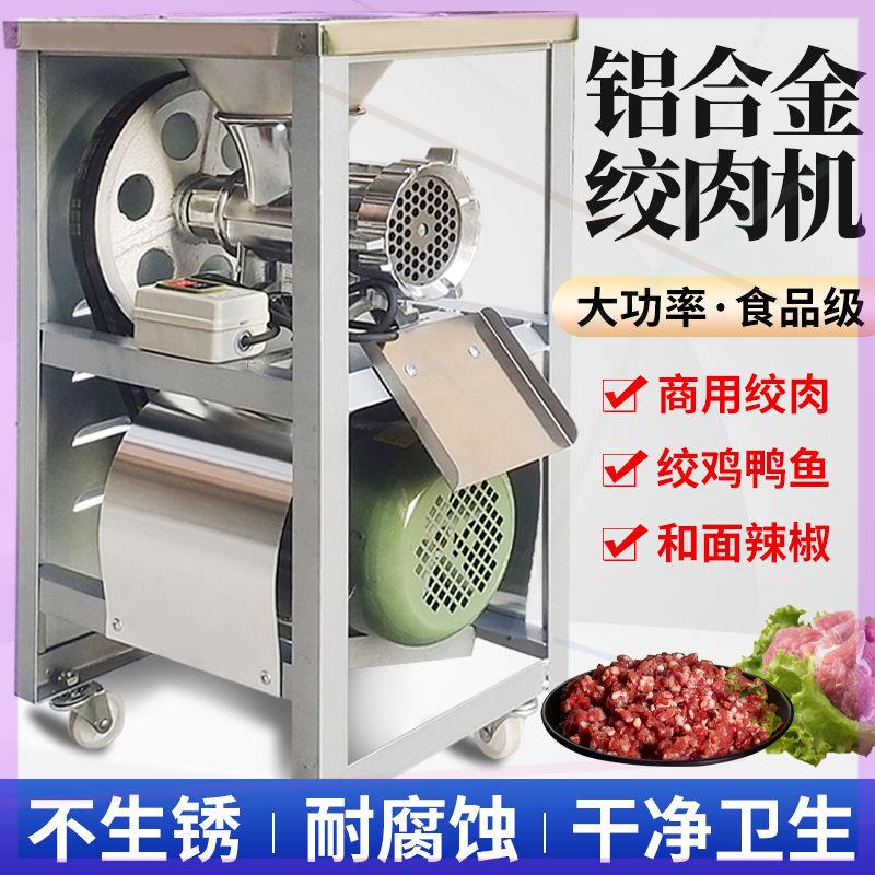 铝合金32号商用电动绞肉机绞辣椒机碎鱼机绞鸡架机绞面机 灌肠机