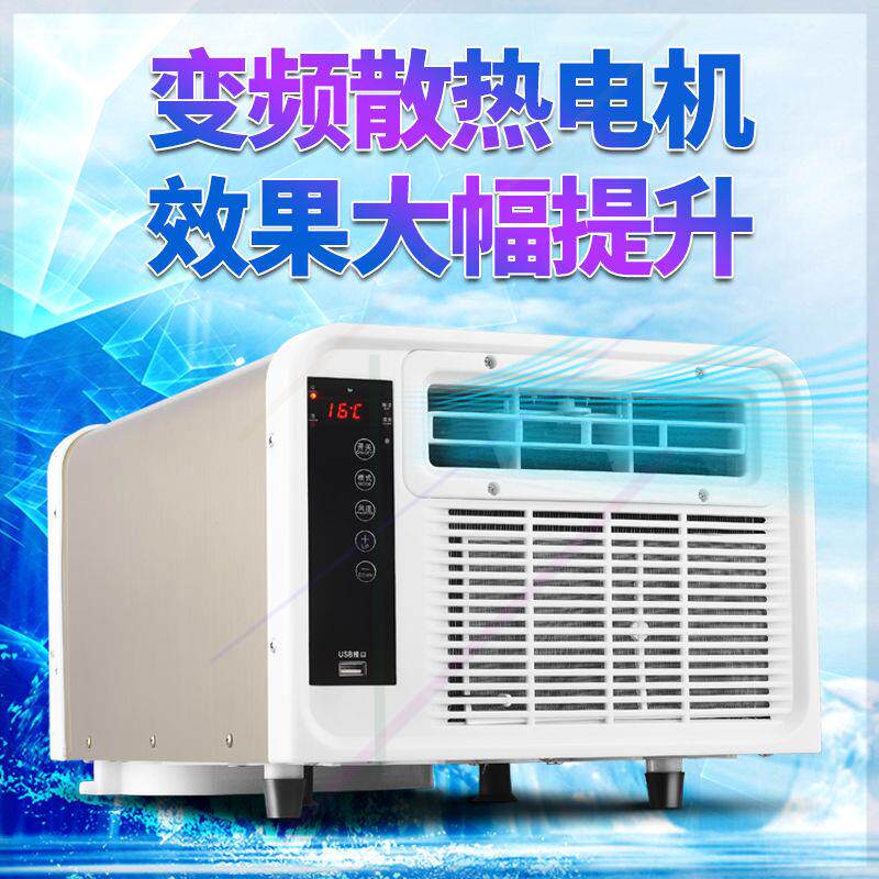 夏天宿舍降温神器制冷小空调功率小型学生床上迷你蚊帐可移动微型