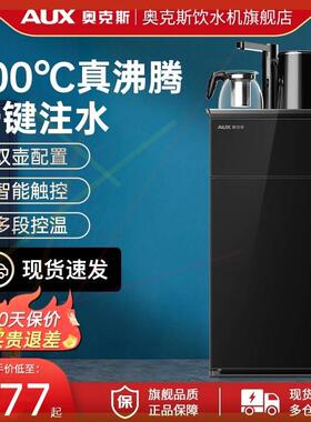 下置水桶饮水机家用立式制冷热办公室智能全自动新款茶吧机