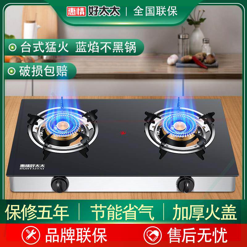 煤气灶双灶家用液化气不锈钢玻璃台式节能猛火燃气灶天然气双炉头