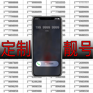 HMSG中国移动手机好号吉祥靓号新电话号码电话卡自选购买全国通用