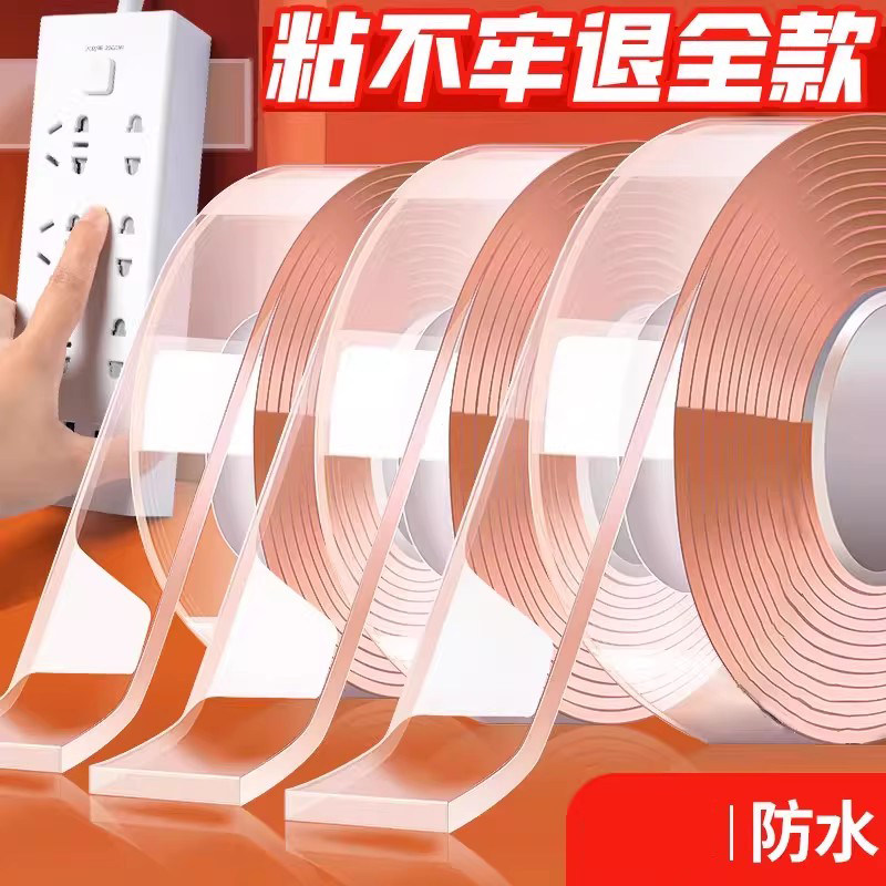 纳米双面胶强力高粘度胶魔力魔术胶捏捏乐吹泡泡胶带儿童糯米胶手工超粘胶透明固定贴片粘墙面,文具电教/文化用品/商务用品,胶带/胶纸/胶条,淘宝优惠券,粉丝福利购,淘宝优惠卷