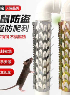 管道防爬刺围墙防护刺钉下水管防盗刺防鼠刺丝镀锌雨水管防攀爬刺