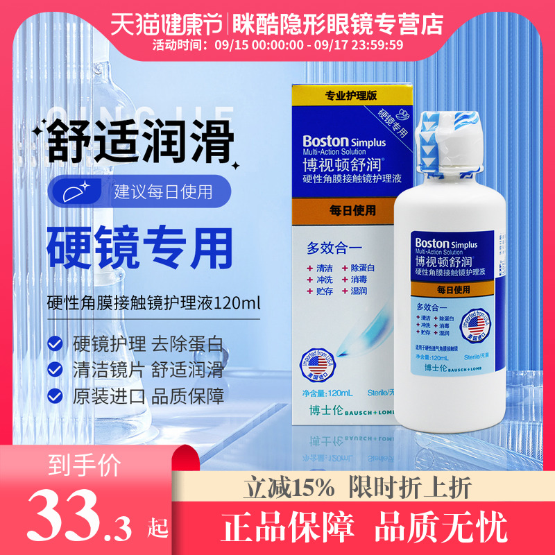 Һ10ml ʿײӶҺ120mlӲԽĤξRGPξOK