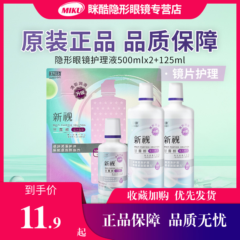 杀菌消毒去蛋白 效期新鲜