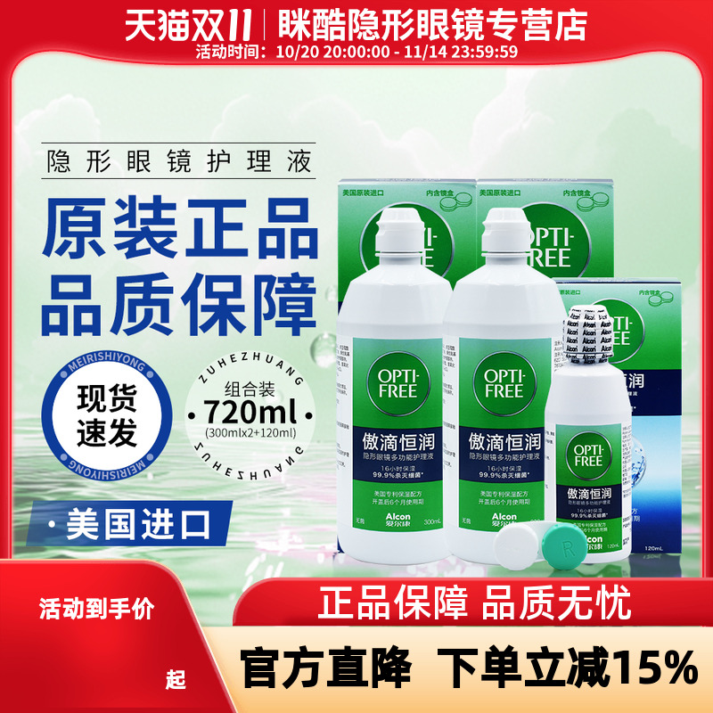 原装进口 效期新鲜