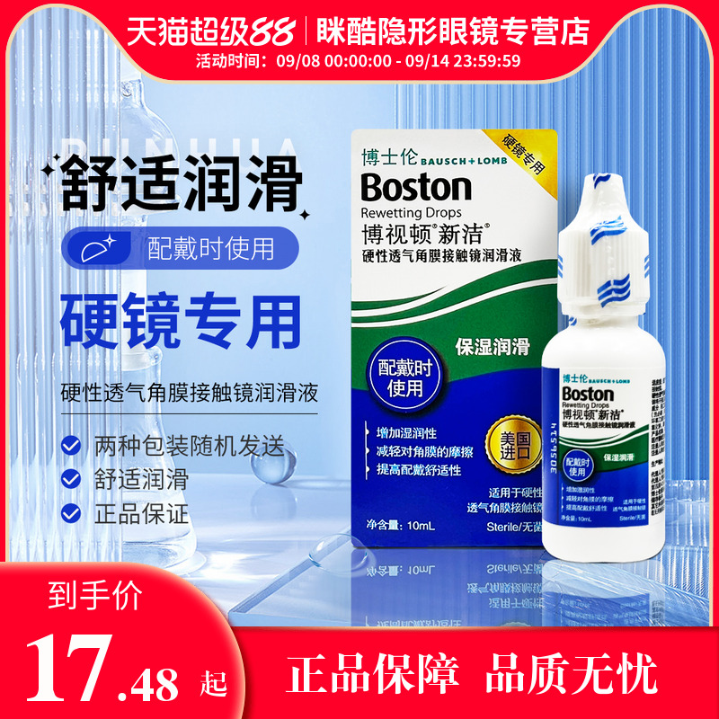 ʿײӶ½۾Һ10mlĤԾҺ120ml