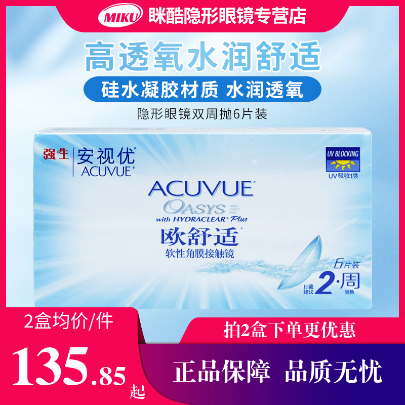 原装进口  加倍透氧 收藏加购 优先发货！！