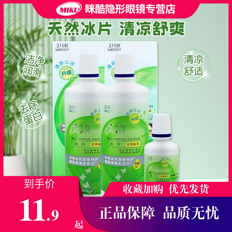 清凉保湿 收藏加购优先发货！