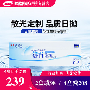【散光定制】舒日日抛散光隐形眼镜定制散光近视盒装高度数30片