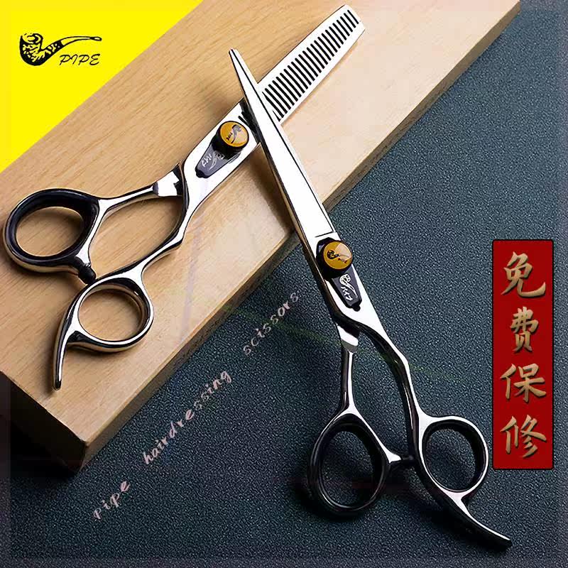 正品日本美发剪刀平剪无痕牙剪发型师专业理发剪套装剪发工具