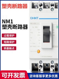 塑壳漏电断路器三相四线空气开关200安空开NM13p4p250a380v电 新品