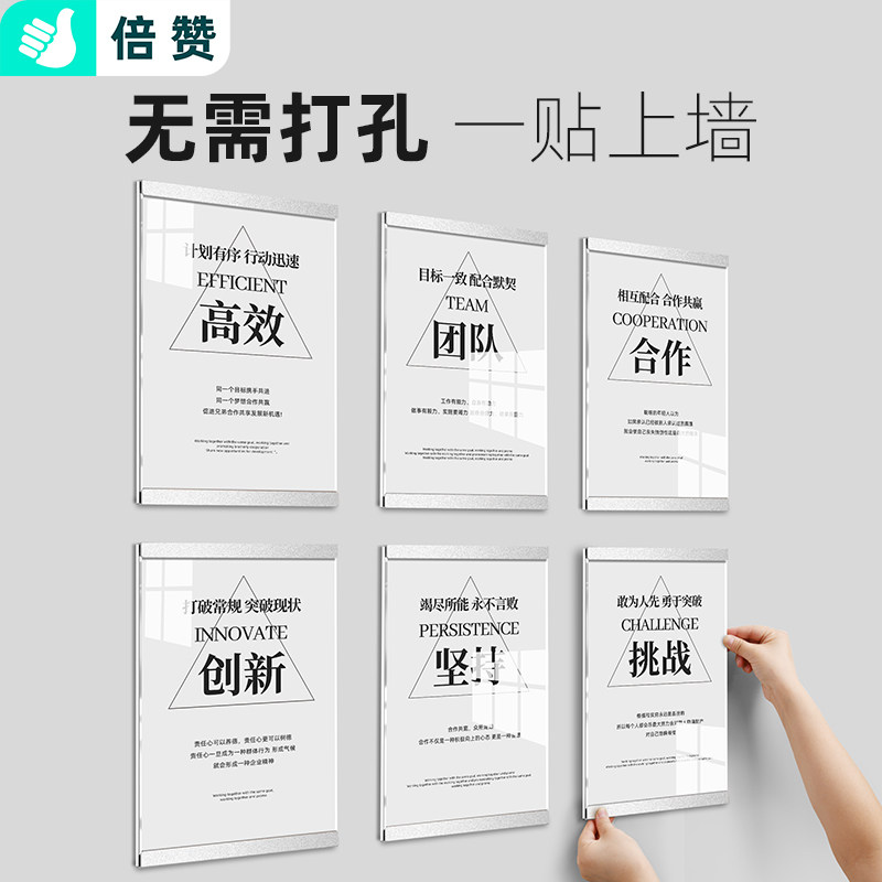 会议室办公室楼梯公司员工亚克力磁吸相框企业文化墙装饰贴展示框