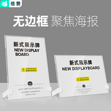 l型台卡亚克力展示牌桌牌立牌展示架A4广告牌桌面水牌小立式价格标价台牌摆台台签美容院价目表菜单定制A5板