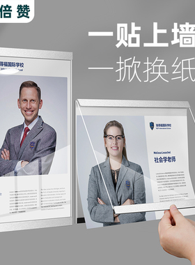 a4展示框亚克力磁吸相框挂墙奖状专利证书框展示板教师简介形象墙