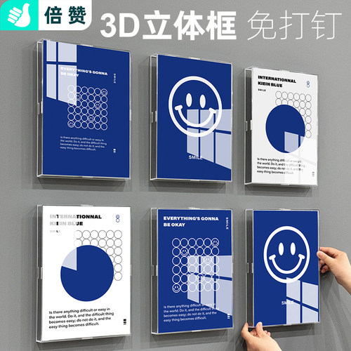 无需打孔 一贴上墙