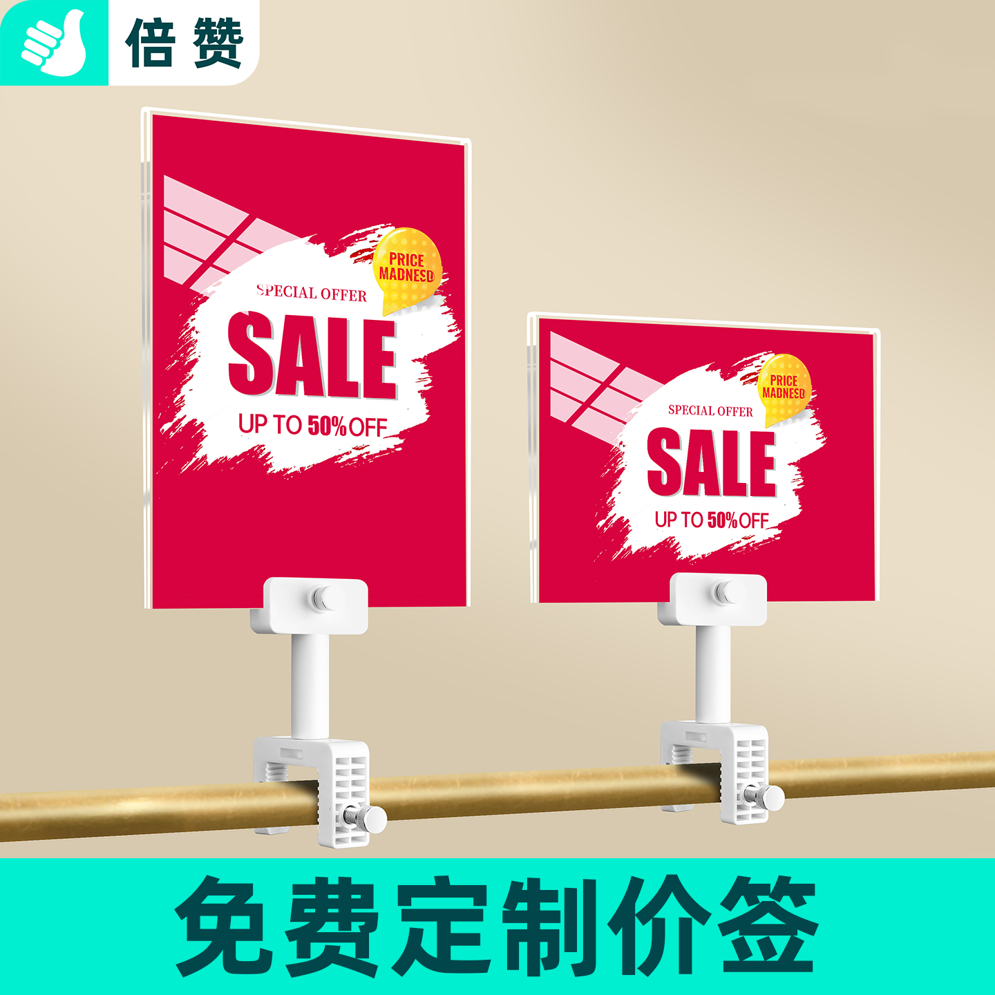 服装店打折促销广告牌特价牌衣服标价牌亚克力中岛pop广告夹新品上市商品活动价格展示牌货架标签牌标识牌