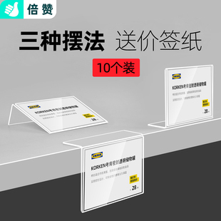 亚克力标价牌货架商品价格展示牌超市价签牌标签牌书架分类标识牌
