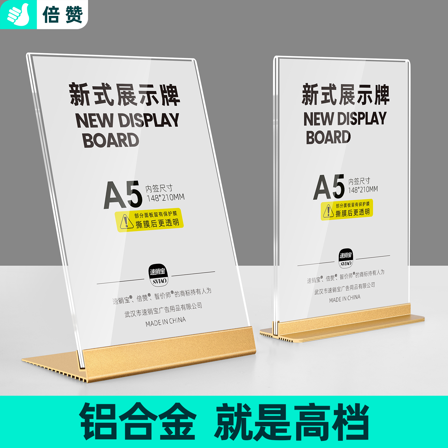 亚克力台卡展示牌立牌桌牌a4台牌展示架铝合金台签菜单标价格广告框a5桌面美容院价目表水牌板金属小立式摆台