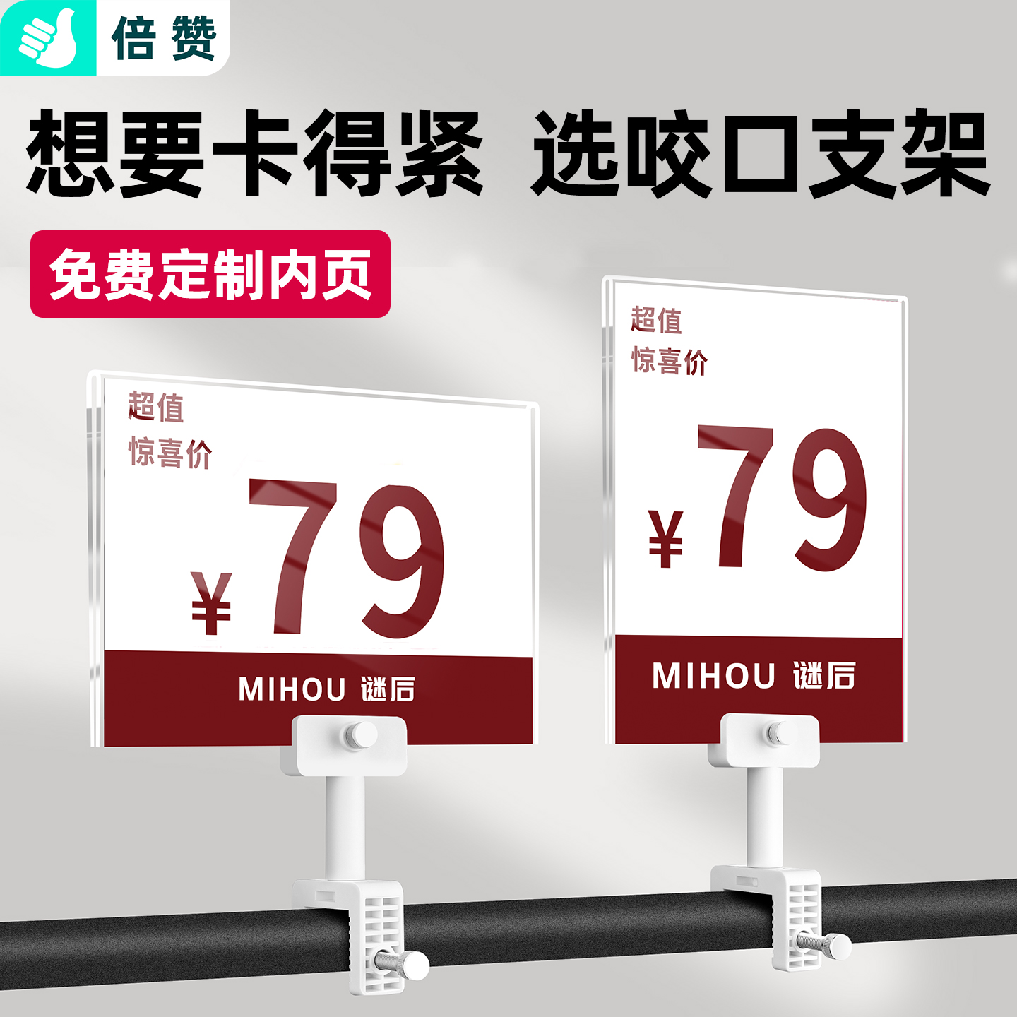 服装店促销价格牌免费设计价签