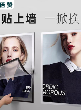 展示牌挂墙磁吸海报框免打孔宣传展板墙面可更换广告牌贴墙制度牌