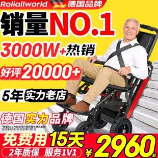 德国Roliallworld电动爬楼梯轮椅上下楼梯神器老人自动履带爬楼机
