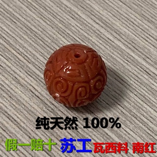 原矿南红配饰回纹珠苏工雕刻单珠手串配珠DIY顶住腰珠瓦西料川料