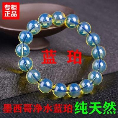 手链琥珀男士纯天然蜜蜡蓝蓝圆珠