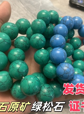 天然湖北原矿绿松石手串手链男女款文玩金刚星月文玩配饰带证书