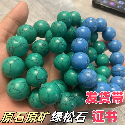 湖北绿松石手串手链发货带证书