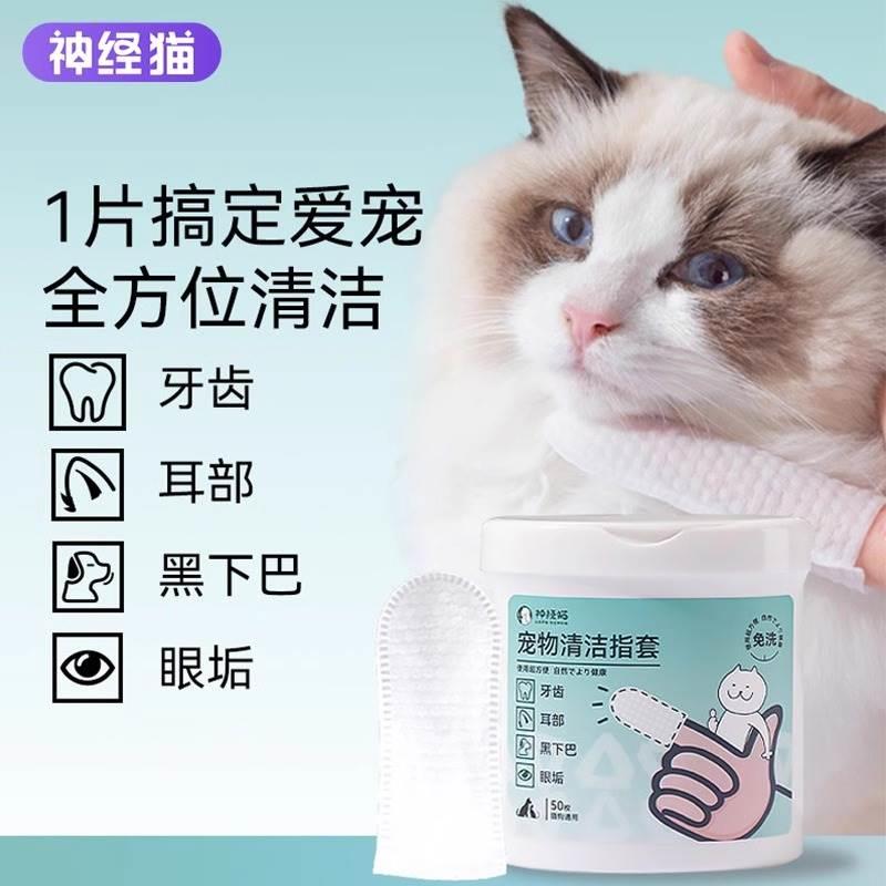 猫咪宠物洁牙清洁牙齿指套去狗狗口腔结石湿巾刷牙洗牙除口臭牙刷