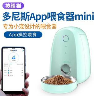 多神经猫宠物智能喂食器小型犬泰迪定时定量投食器APP操控喂食机