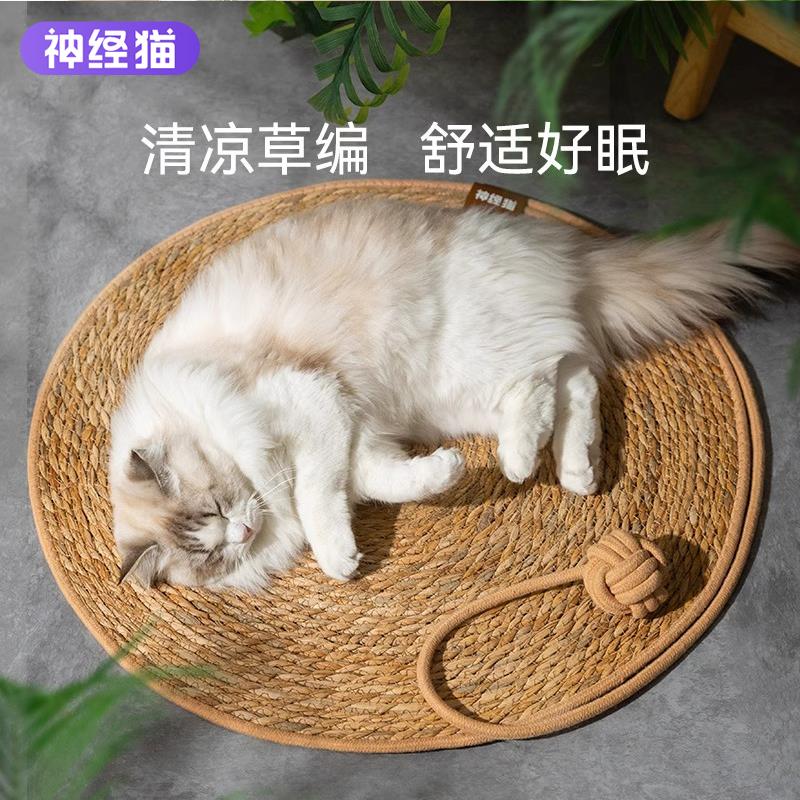 猫垫子四季通用猫咪凉席睡觉用蒲草垫子猫窝夏天睡垫宠物狗狗地垫-封面