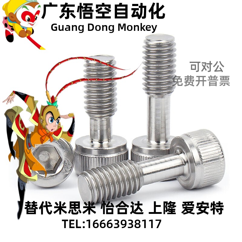 不锈钢防脱落螺丝 gutb3-2/3.5/4-8/10/12/15/20 固定螺丝防脱落