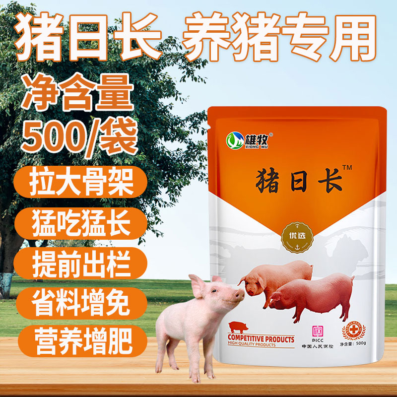 雄牧猪猪日长饲料添加剂诱食促生