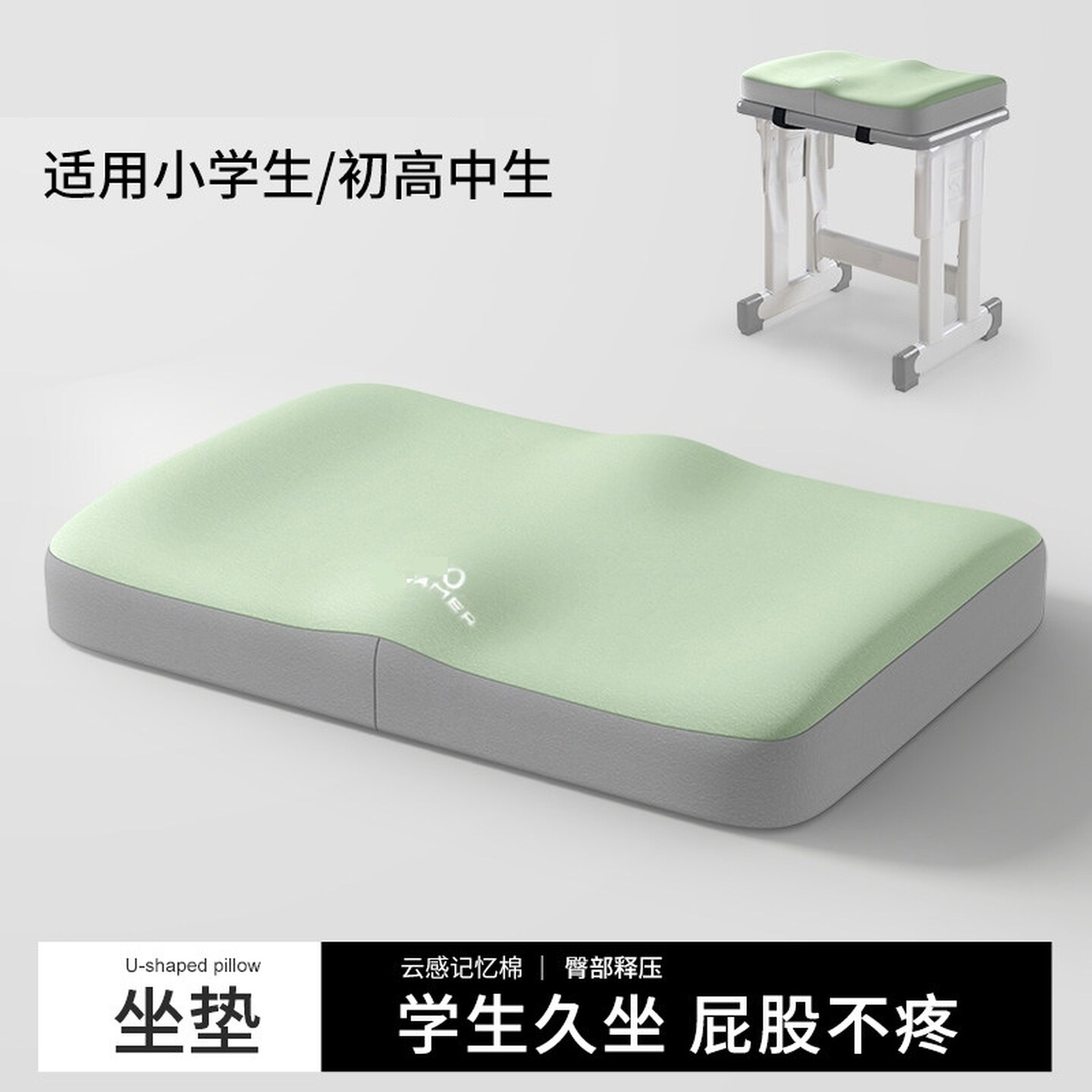 学生凳子坐垫儿童小板凳椅子垫子座垫记忆棉教室专用久坐学生屁垫