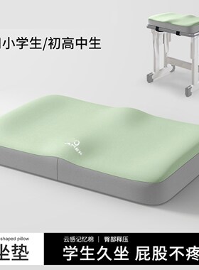 学生凳子坐垫儿童小板凳椅子垫子座垫记忆棉教室专用久坐学生屁垫