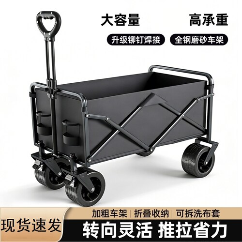 折叠野营拖车露营车可折叠儿童可躺小推车摆摊户外便携快递小推车