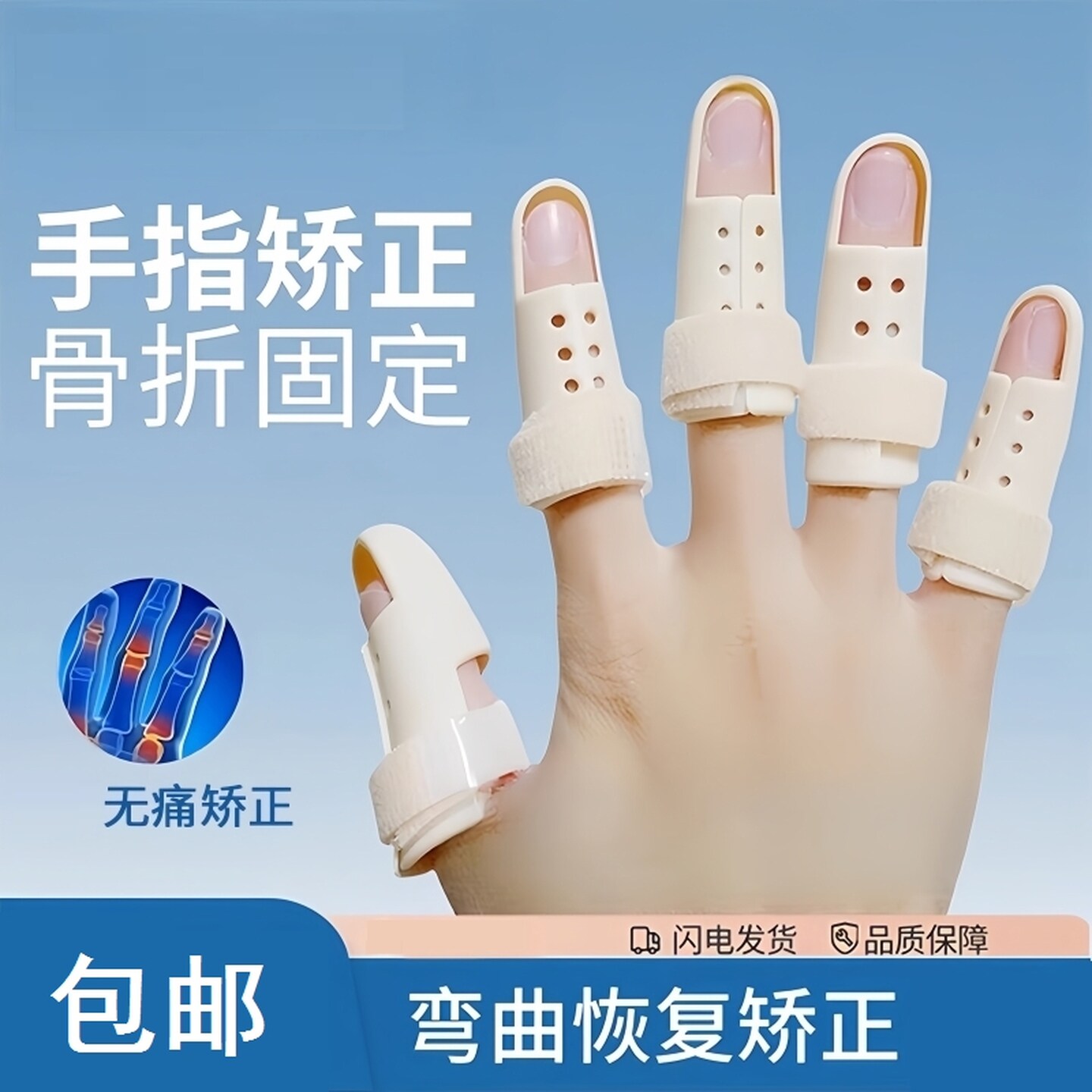 手指头护具手指弯曲矫正器拇指骨折变形夹板关节固定伸直纠正指套