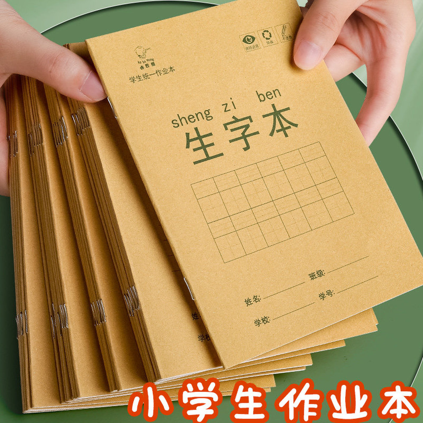 九格田字格小学生作业本子作文方格簿数学生练习本幼儿园用练字本图片