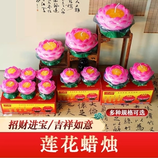 莲花灯供佛一对蜡烛供佛用具家用荷花蜡烛七彩还愿厂家酥油灯